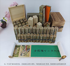 墨竹工卡春画全集之金瓶梅绘画24手卷